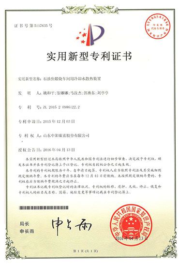 The patent certificate